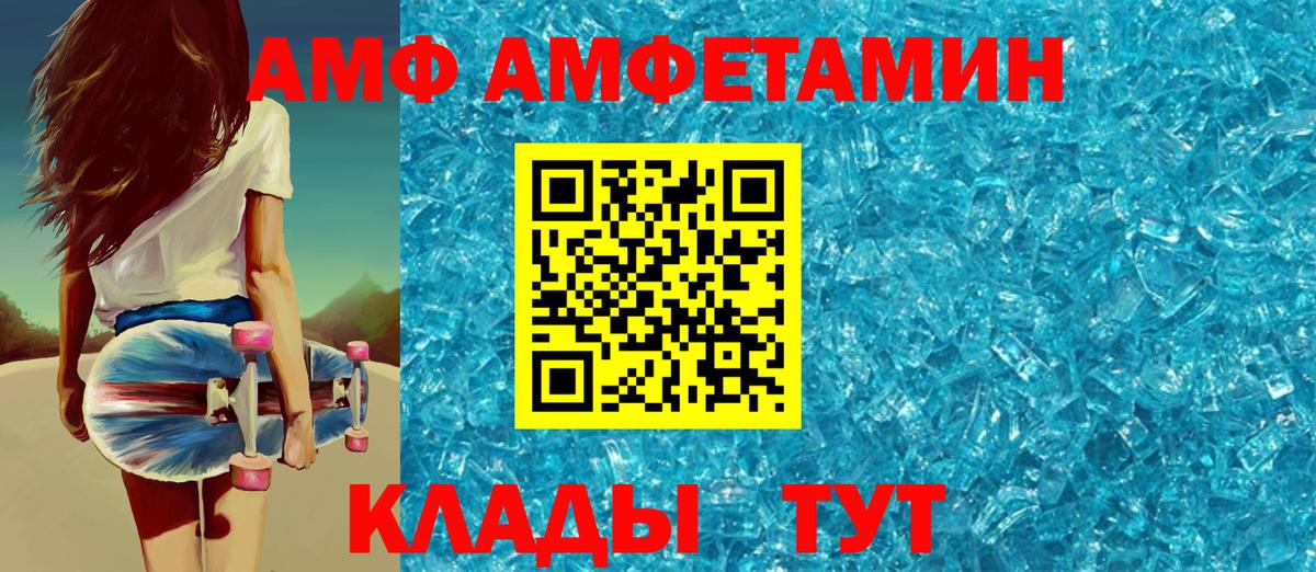 АМФЕТАМИН Premium Сарапул