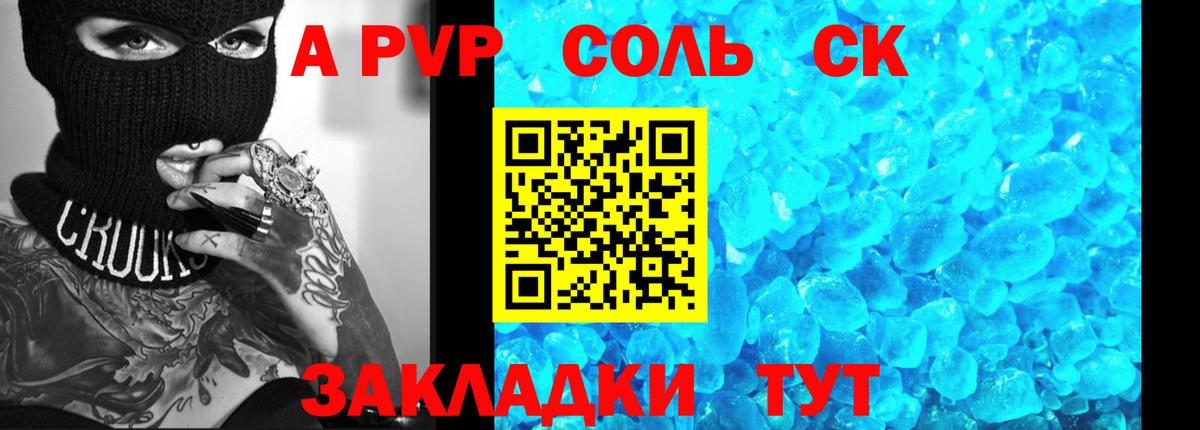 Alpha PVP мука Сарапул