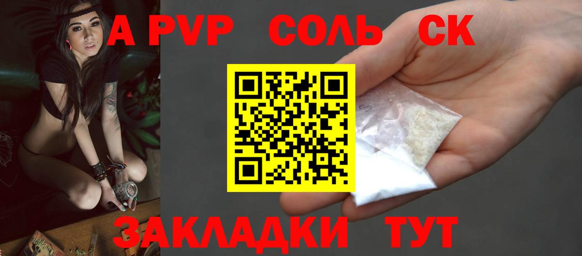 Alpha PVP Crystall  Сарапул  A PVP Crystall 