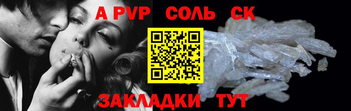 Alfa_PVP крисы CK  Вход с VPN  А ПВП  Сарапул  Alpha PVP СК  Alpha-PVP кристаллы 