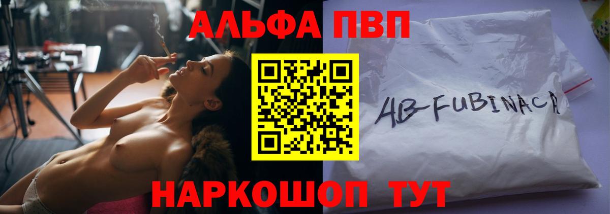 Alfa_PVP крисы CK Сарапул