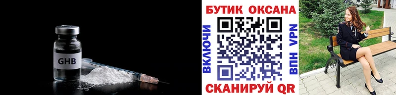 Бутират Butirat  как найти   Сарапул 