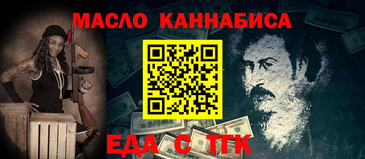 Cannafood марихуана Сарапул