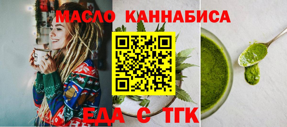 Сарапул  Печенье с ТГК марихуана  Вход с VPN 