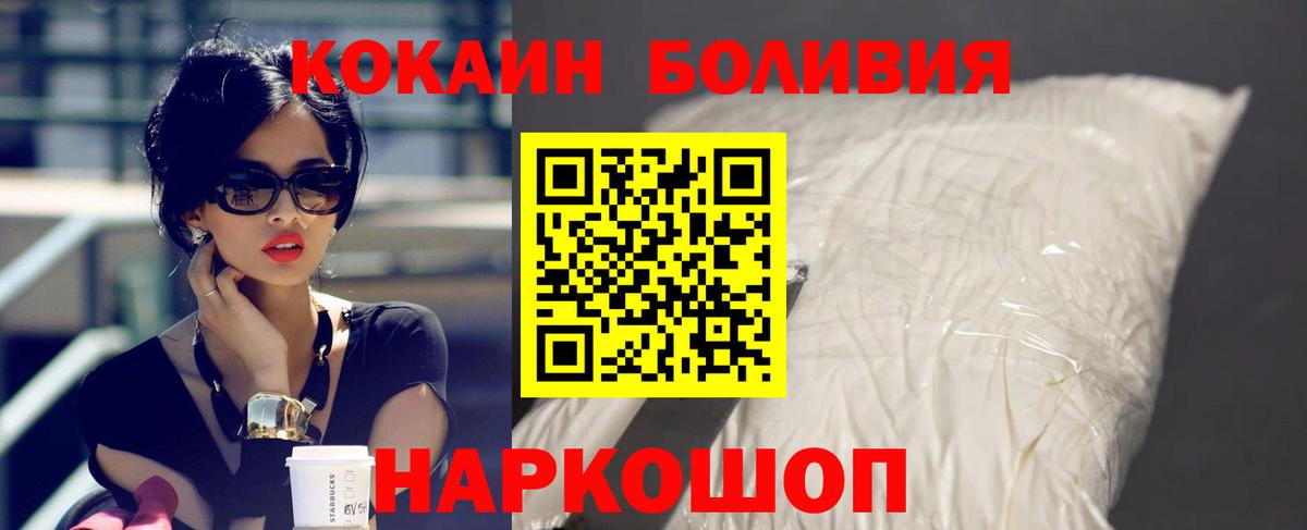 Сарапул  КОКАИН Колумбийский  Cocaine Fish Scale  Вход с VPN 
