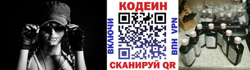 Codein Purple Drank  цены наркотик  Сарапул 