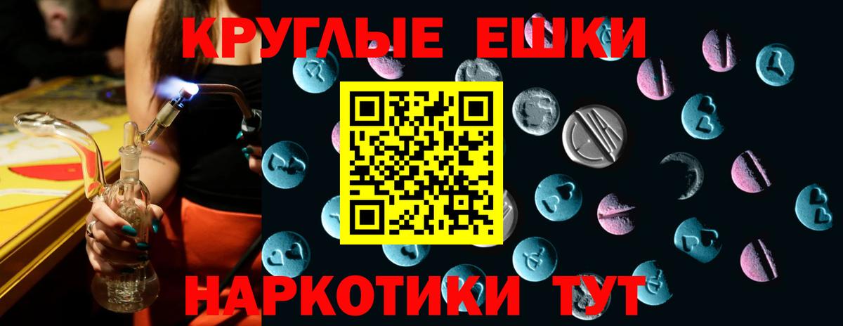 ЭКСТАЗИ ешки  Ecstasy 250 мг  Сарапул  Вход с VPN 