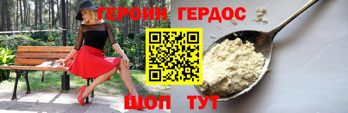 Сарапул  Героин герыч  Героин  Вход с VPN 