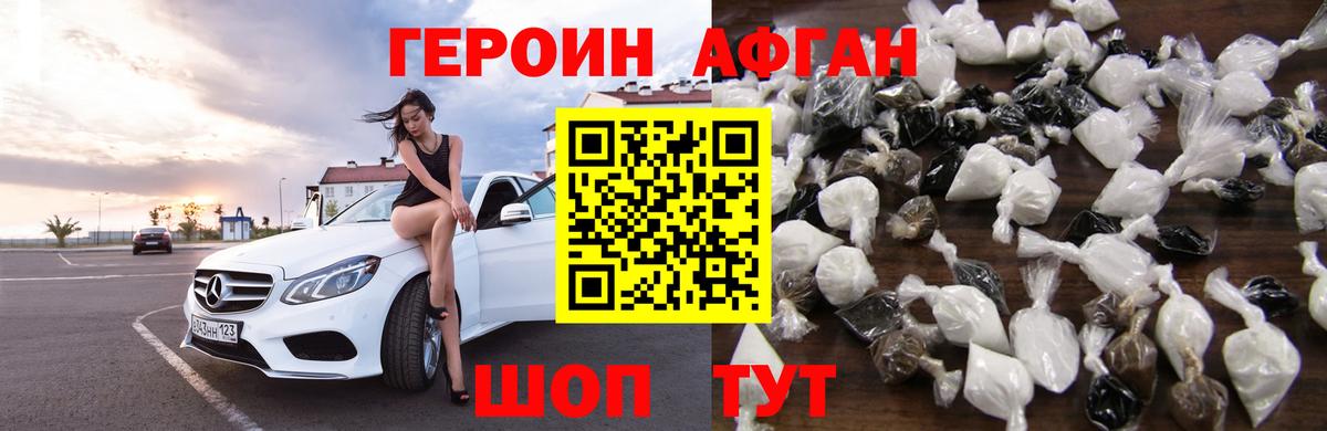 Героин хмурый Сарапул