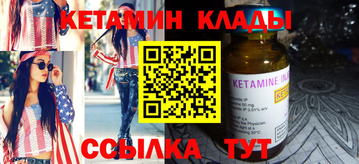 КЕТАМИН ketamine  Вход с VPN  Сарапул 
