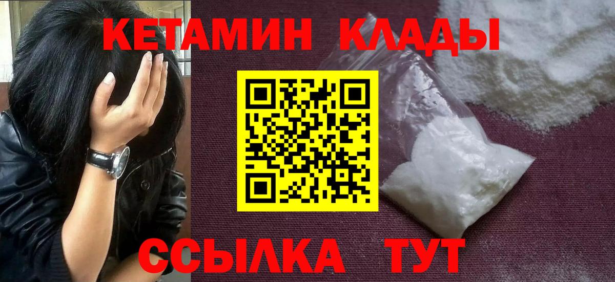 КЕТАМИН VHQ  Сарапул  КЕТАМИН VHQ 