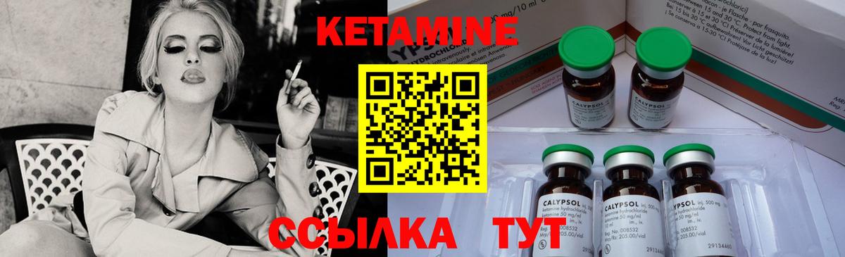 КЕТАМИН ketamine Сарапул