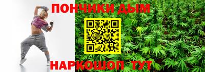 каннабис Ипатово