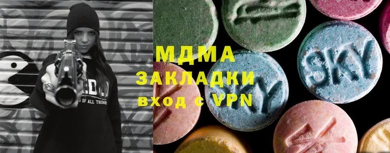 хочу наркоту  Сарапул  MDMA кристаллы 