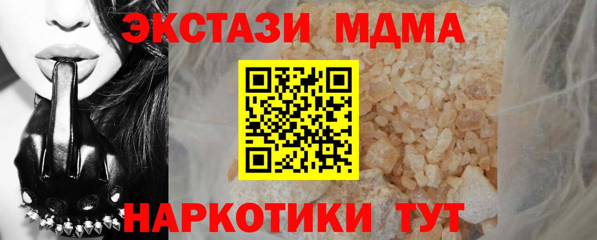 Сарапул  МДМА VHQ  МДМА  МДМА Molly  Вход с VPN 