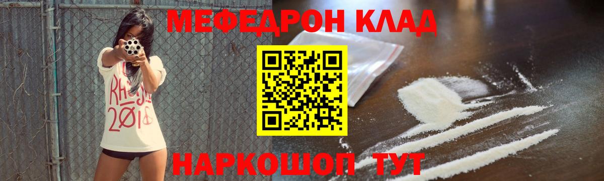 Мефедрон кристаллы Сарапул