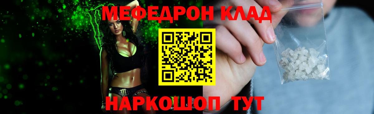 Меф mephedrone  Меф кристаллы  Сарапул  hydra ссылки  Вход с VPN  Меф 