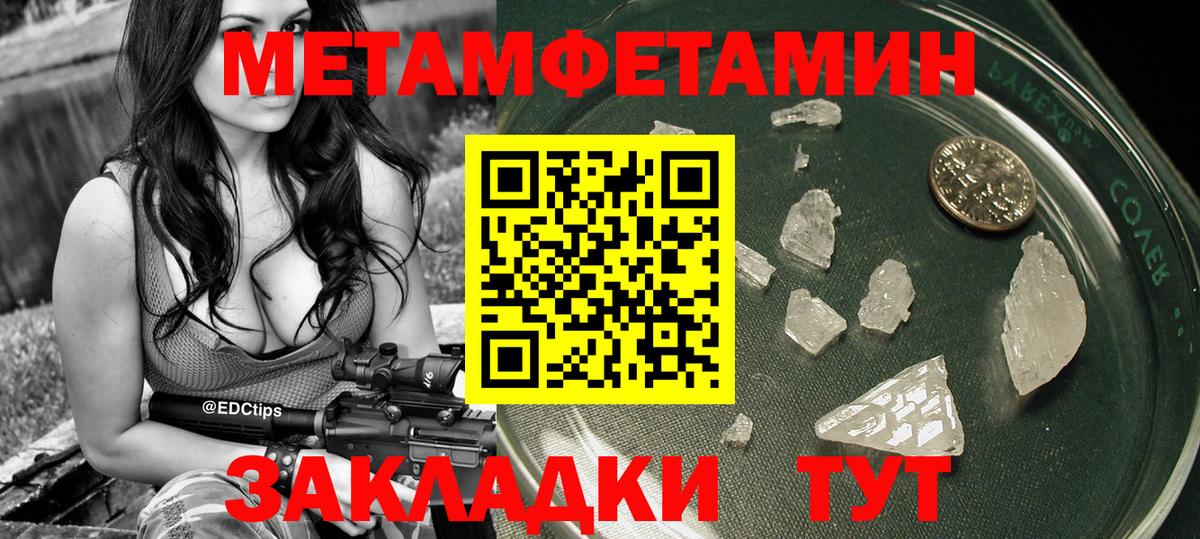 Метамфетамин винт Сарапул