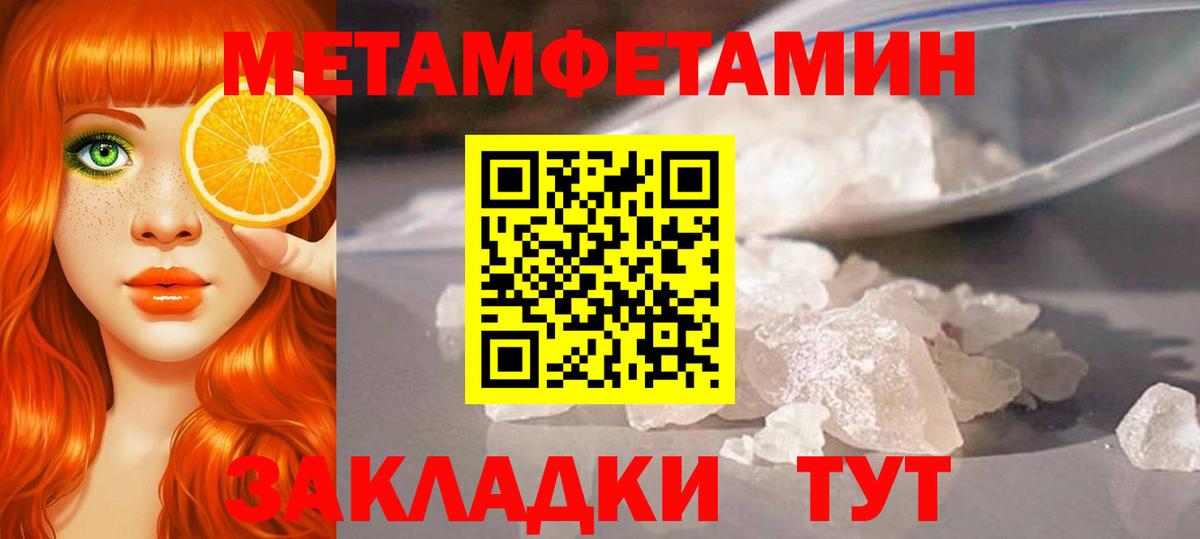 Метамфетамин кристалл  МЕТАМФЕТАМИН  Сарапул  Вход с VPN 