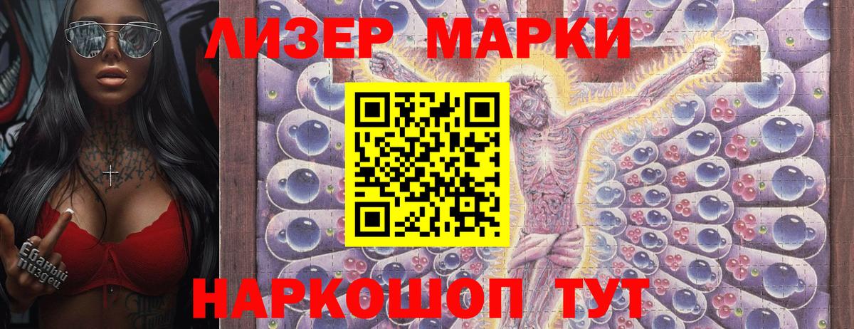 Марки NBOMe 1500мкг  Марки NBOMe 1500мкг  Сарапул  Вход с VPN 