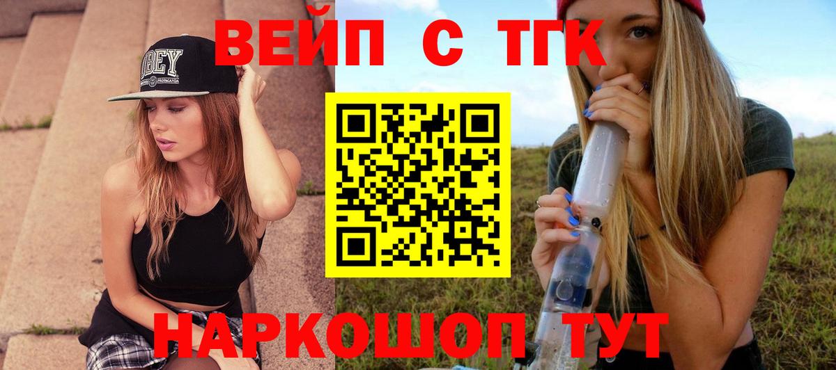 ТГК THC oil Сарапул