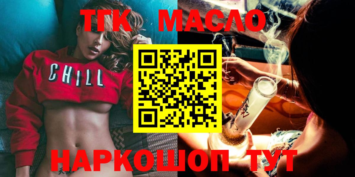 ТГК гашишное масло  Сарапул  ТГК THC oil 