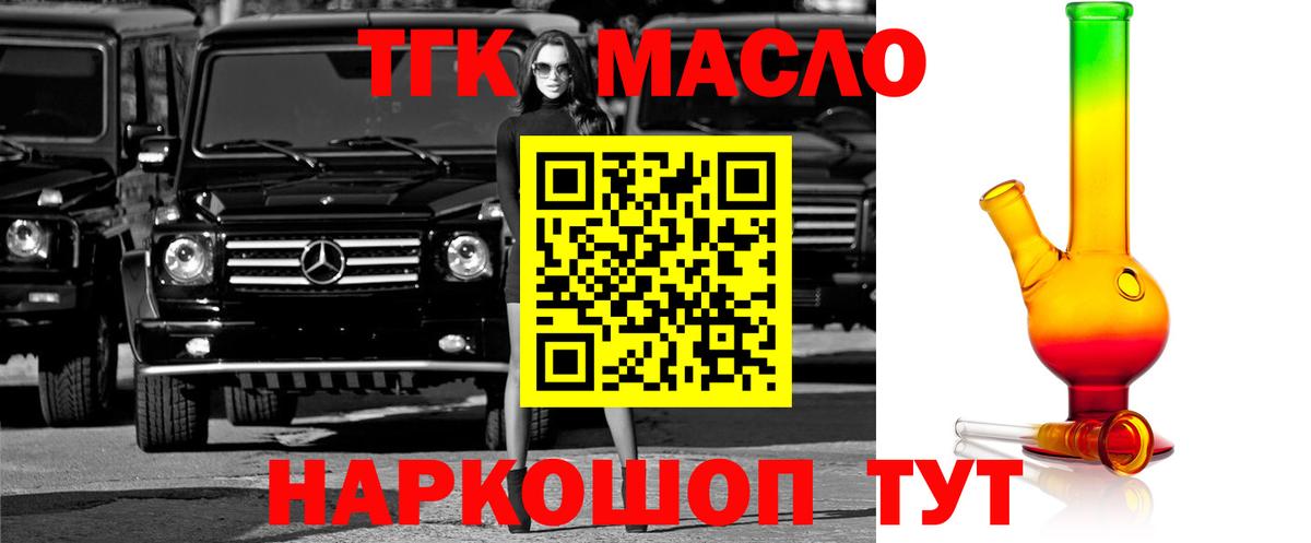 ТГК концентрат Сарапул